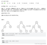 leetcode 617 合并二叉树