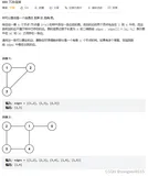 leetcode 684 冗余连接