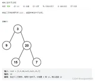 leetcode 404 左叶子之和