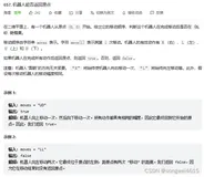 leetcode 657 机器人能否返回原点