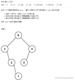 leetcode 654 最大二叉树