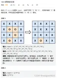 leetcode 130 被围绕的区域