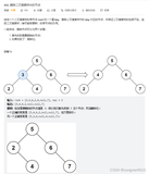 leetcode 450删除二叉搜索树中的节点