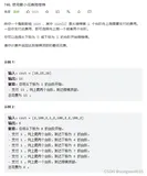 leetcode 746 使用最小花费爬楼梯