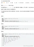 leetcode 150 逆波兰表达式