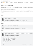 leetcode 150 逆波兰表达式