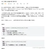 leetcode 452用最少数量的箭引爆气球