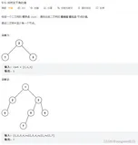 leetcode 513 找左下角的值