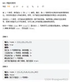 leetcode 841 钥匙和房间