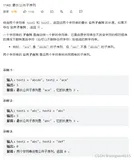 leetcode 1143 最长的公共子序列