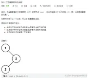 leetcode 501 二叉搜索树中的众数