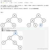 leetcode 701二叉搜索树中的插入操作