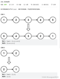 leetcode 206 反转链表