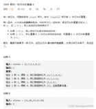 leetcode 1049 最后一块石头的重量