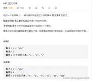 leetcode 647 回文子串