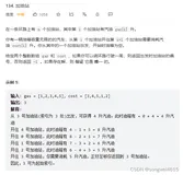 leetcode 134 加油站