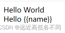 初识Vue 输出Hello World 及注意事项