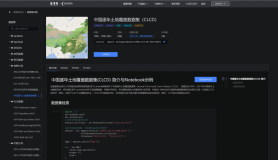 数据上新 | AI Earth上线长时序土地覆盖数据集（来自武汉大学黄昕教授团队）