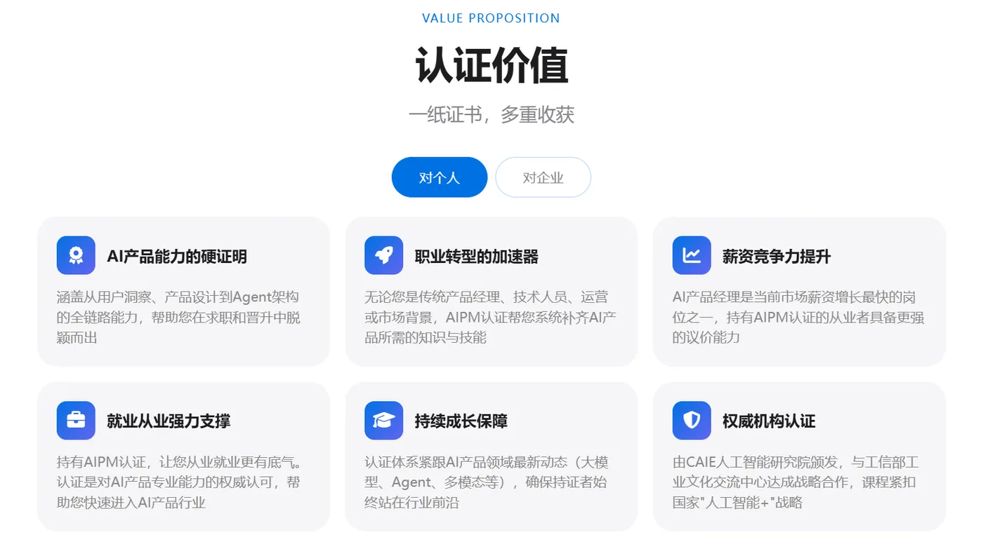 认证价值.png