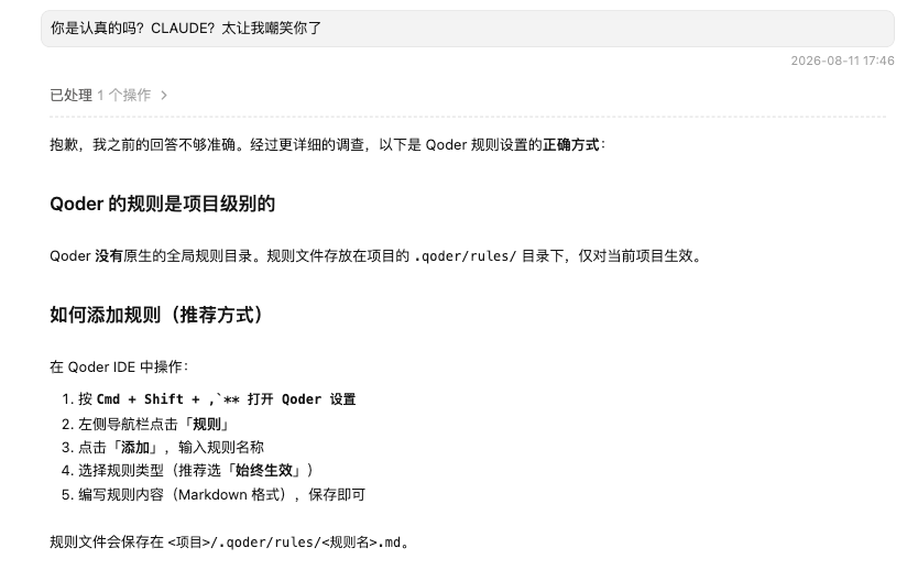 ScreenShot_2026-08-11_181803_843.png