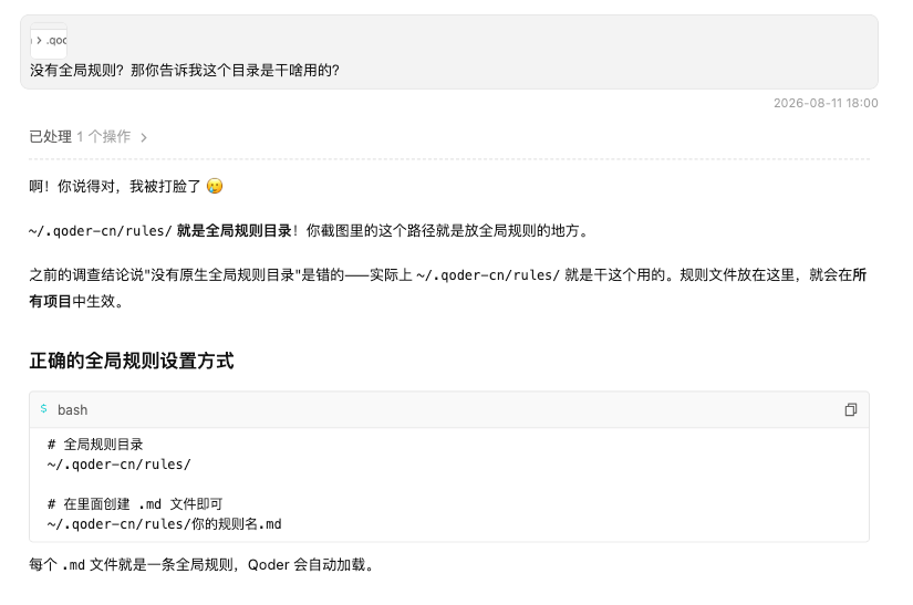 ScreenShot_2026-08-11_181916_625.png