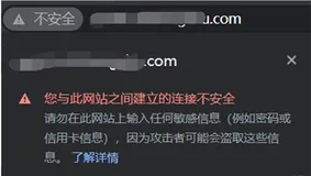 SSL证书过期后网站还能正常访问吗