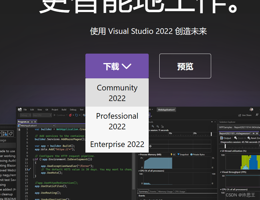 【C语言】--编译及编译器