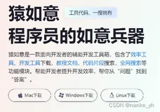 猿如意中的【Sublime Text Build 3211】开发工具详情介绍