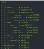 前端模块规划
