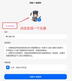 【豆包】——猜三国人物——调试过程