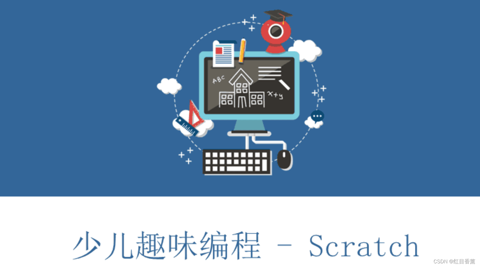 Scratch3.0——助力新进程序员理解程序(难度案例三、五子棋双人对战-电脑需要AI写不出来)