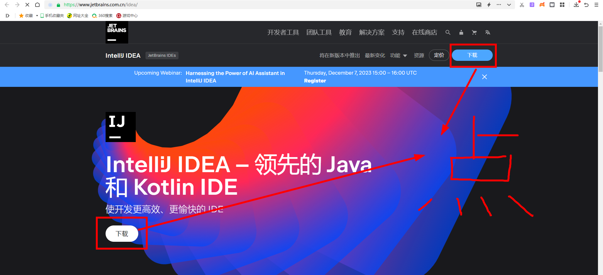 IntelliJ IDEA安装使用教程——社区免费版——附中文插件安装