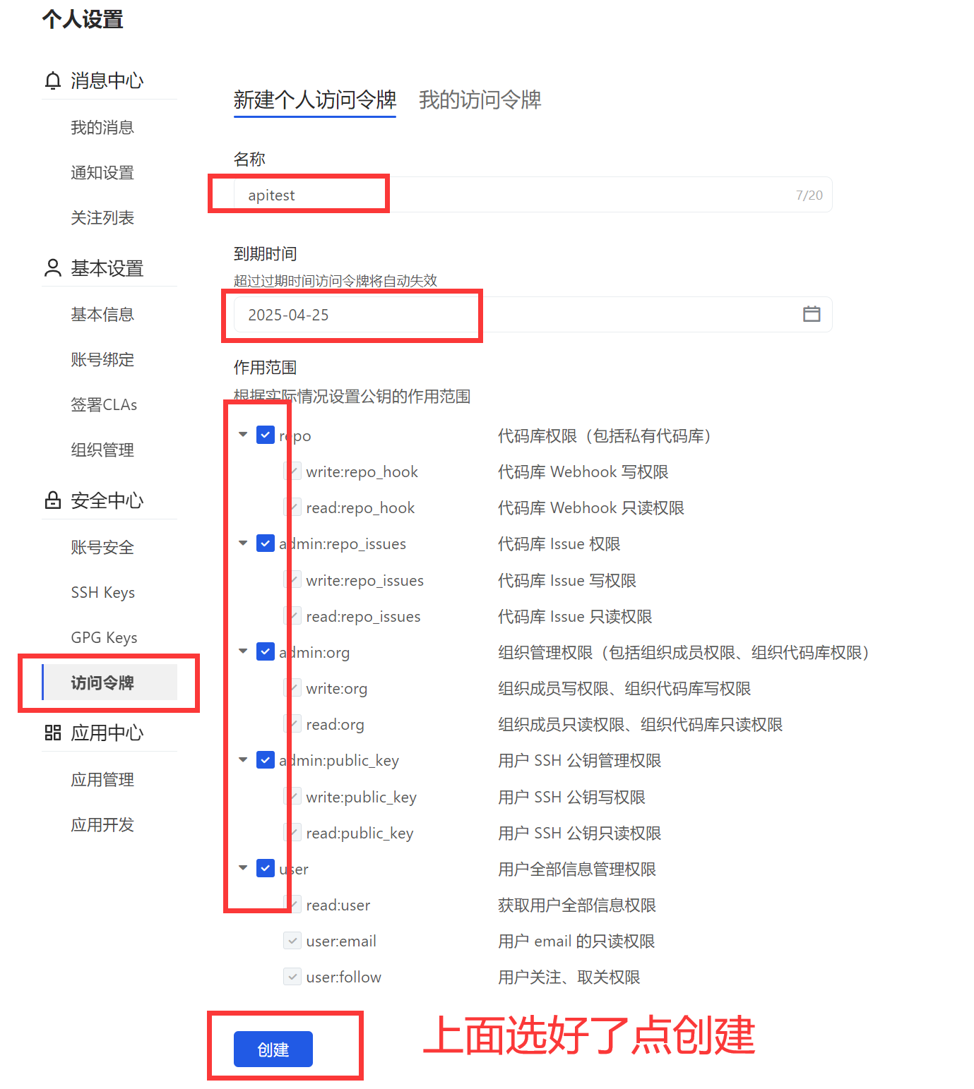 AtomGit OpenAPI使用说明-阿里云开发者社区