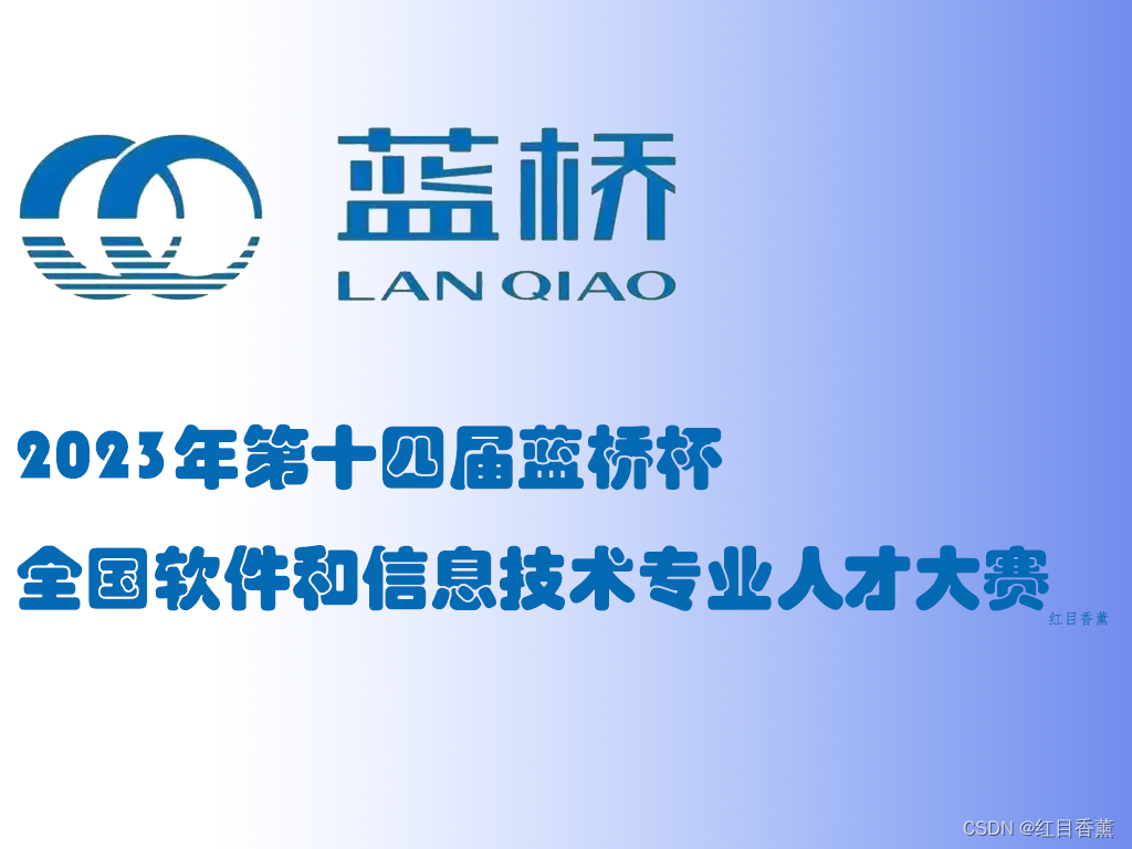 第十四届蓝桥杯集训——练习解题阶段(无序阶段)-贪心算法