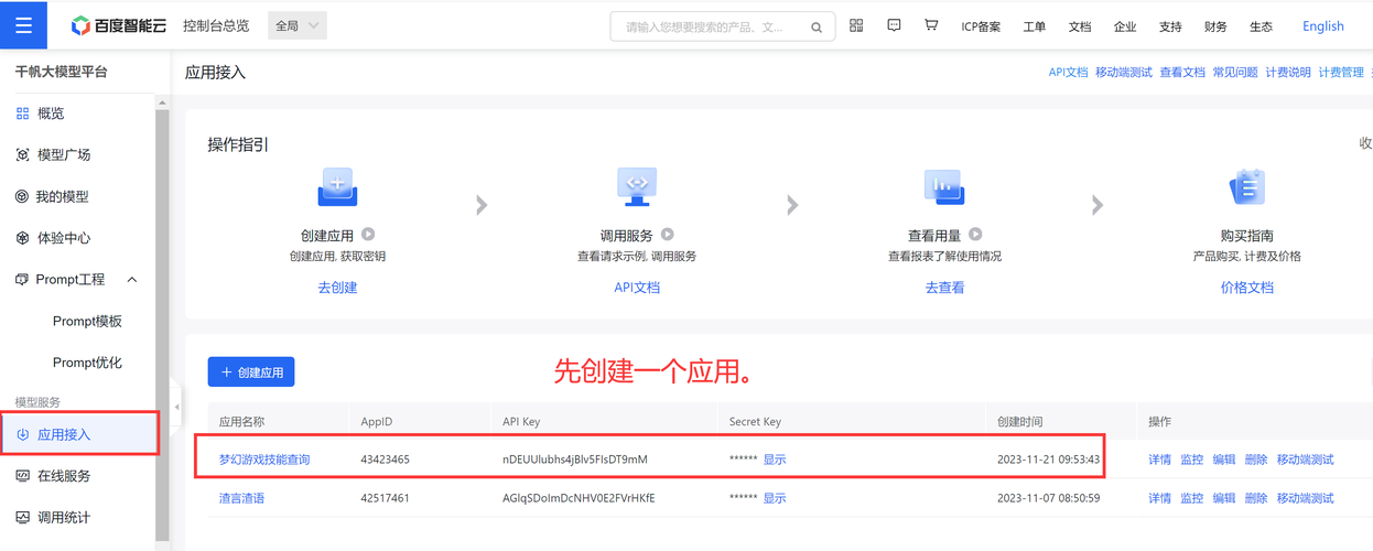 千帆大模型——自定义【知识库】——Embedding式数据-阿里云开发者社区