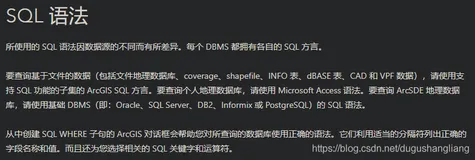 基于C#的ArcEngine二次开发32：属性sql查询语句与IMap,ILayer,IFeatureLayer,IFeatureClass关系