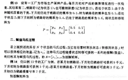 运筹优化学习17：马尔科夫决策规划--例题及Matlab、Lingo和Cplex的建模实现