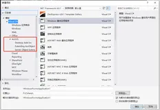 实用技能21：VS2012中丢失ArcGIS模板的解决方法