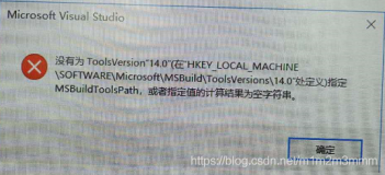基于C#的ArcEngine二次开发30: visual studio没有为ToolsVersion14.0指定MSBuildToolsPath，指定的值的计算结果为空字符串