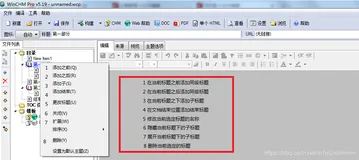 C#编程学习15：应用程序帮助文档（chm/pdf）制作与C#调用