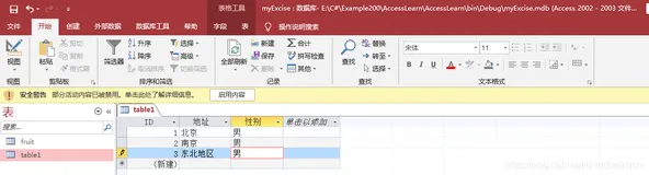C#编程学习16：清除access中某个数据表的所有数据并重置ID从1自增