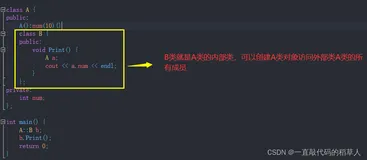 类与对象（三）--内部类、匿名对象