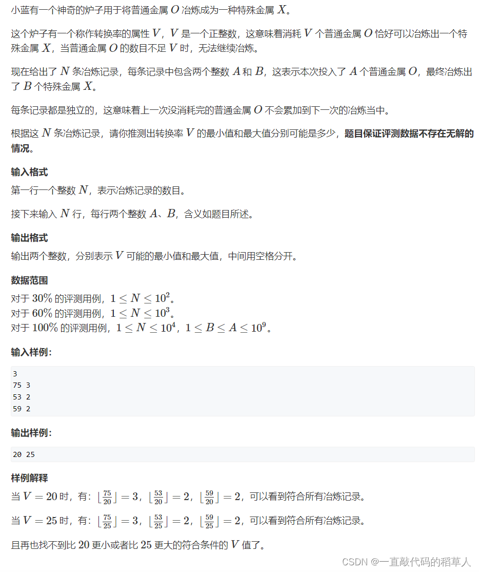 第十四届蓝桥杯C++B组编程题题目以及题解