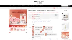 基于Python+词云图+情感分析对某东上完美日记的用户评论分析