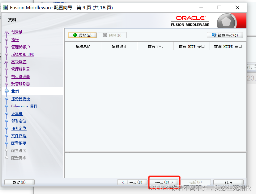 WebLogic在Windows和Linux下的安装与配置教程-开发者社区-阿里云