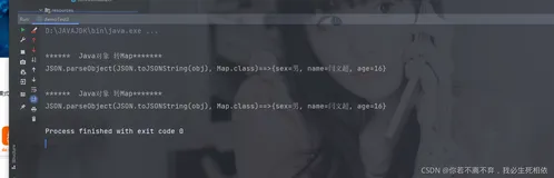 Java对象，Map，List，Set数组等相互转换大全（详细讲解,附代码，讲解案例）（一）