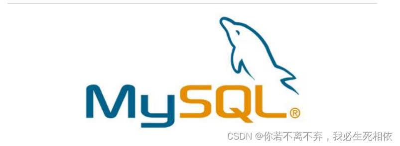 MySQL数据库，从入门到精通：第一篇——MySQL概念详解（二）