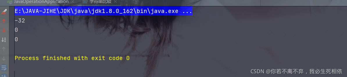 Java 字符串的操作集合（记录日常学习的demo）（一）