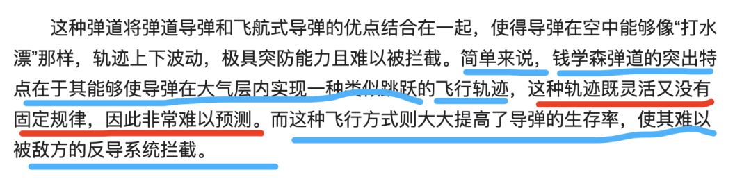【实测】关于‘钱学森弹道’应用软件测试的设计与实现（01）