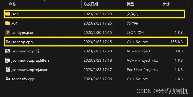 【C++】Visual Studio C++使用配置Json库文件（老爷式教学）-阿里云开发者社区